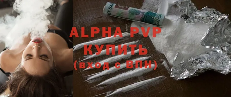 Alpha PVP крисы CK  Николаевск 