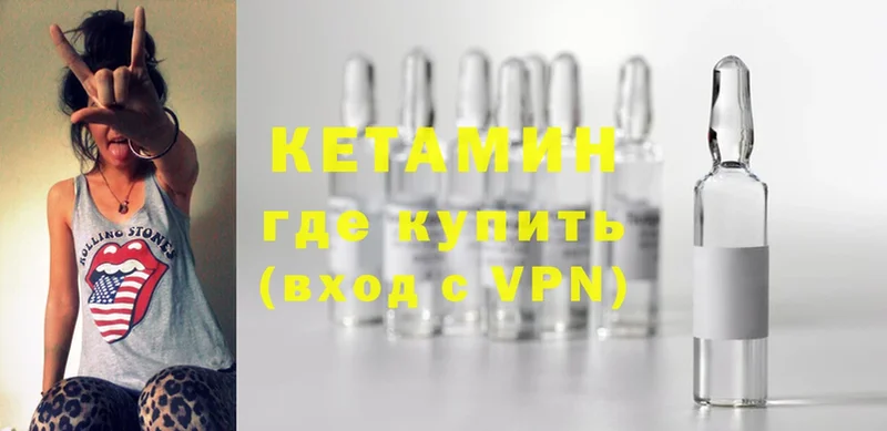 Кетамин ketamine  купить   Николаевск 