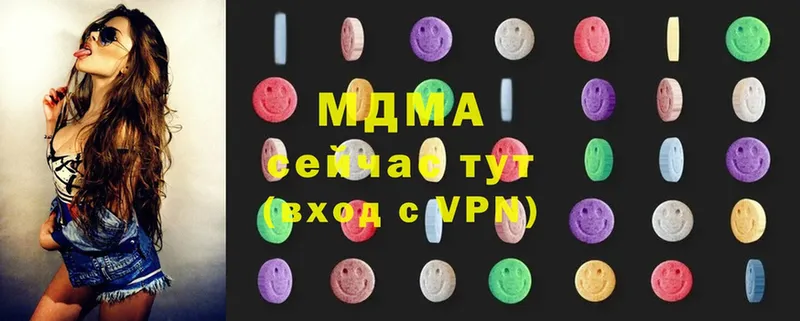 МДМА кристаллы  Николаевск 